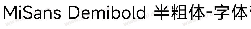 MiSans Demibold 半粗体字体转换